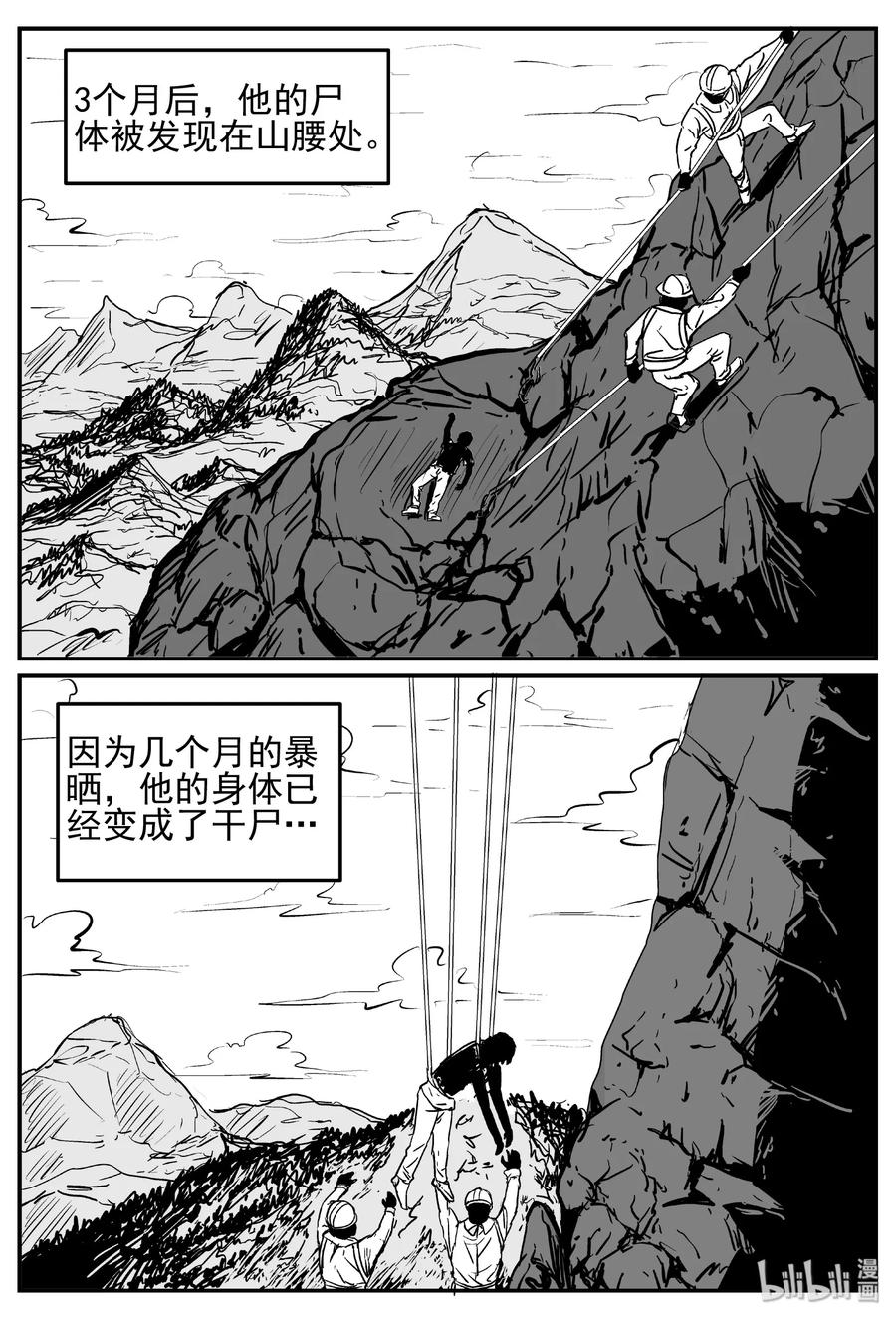 小智怪谈 428 一分钟怪异故事 第6页