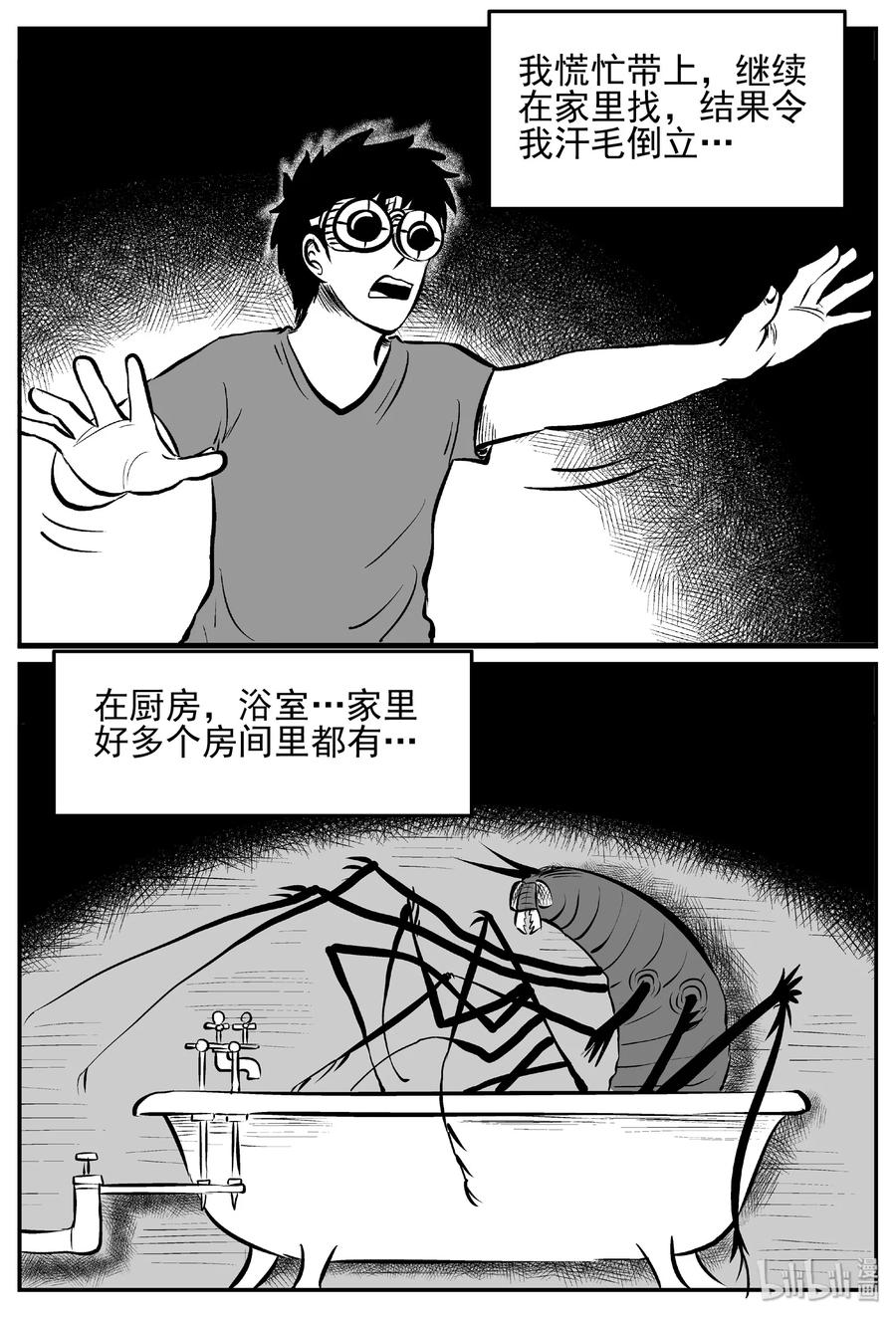 小智怪谈 428 一分钟怪异故事 第27页