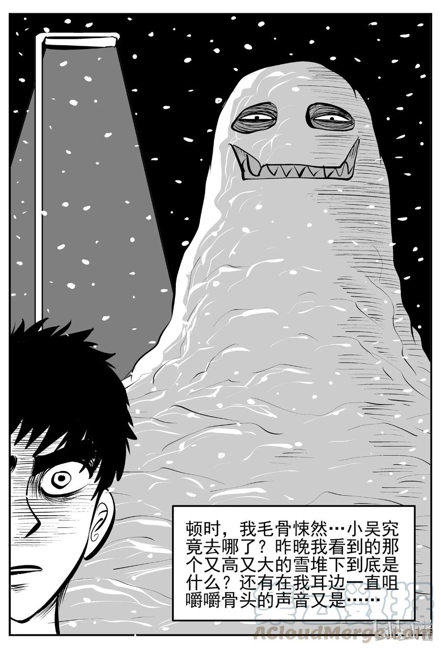 小智怪谈 428 一分钟怪异故事 第22页