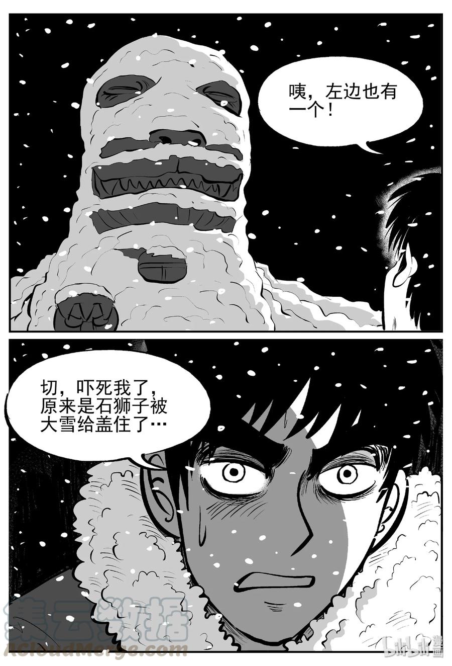 小智怪谈 428 一分钟怪异故事 第19页