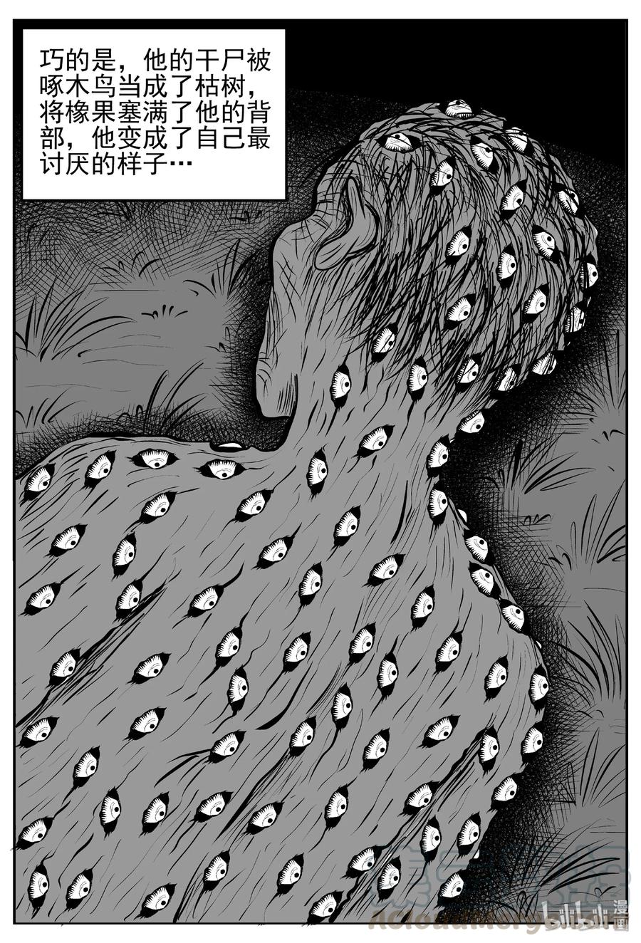 小智怪谈 428 一分钟怪异故事 第7页