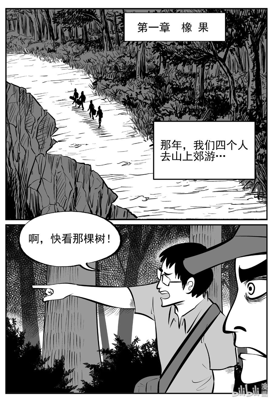 小智怪谈 428 一分钟怪异故事 第2页
