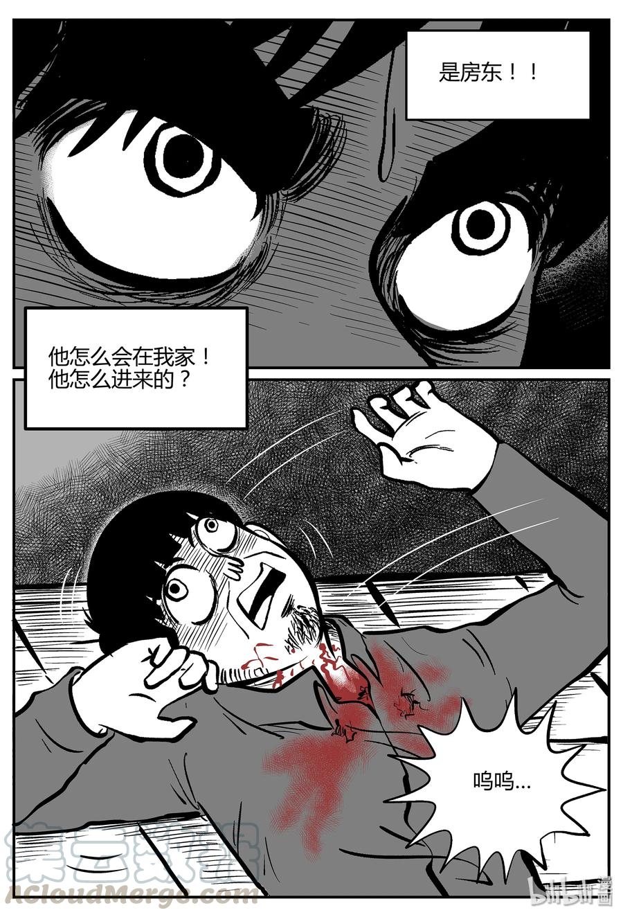 小智怪谈 042 它：蜂群（3） 第22页