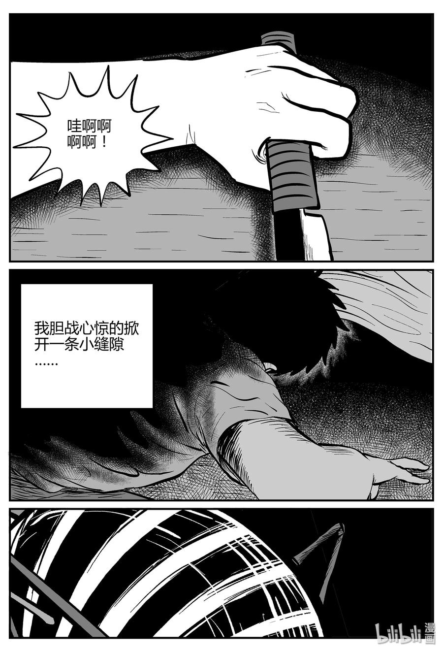 小智怪谈 042 它：蜂群（3） 第20页