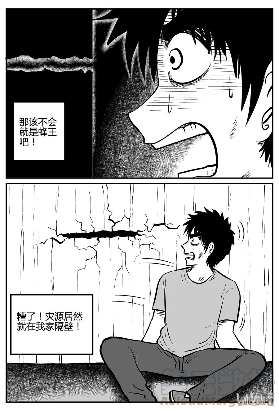 小智怪谈 042 它：蜂群（3） 第4页