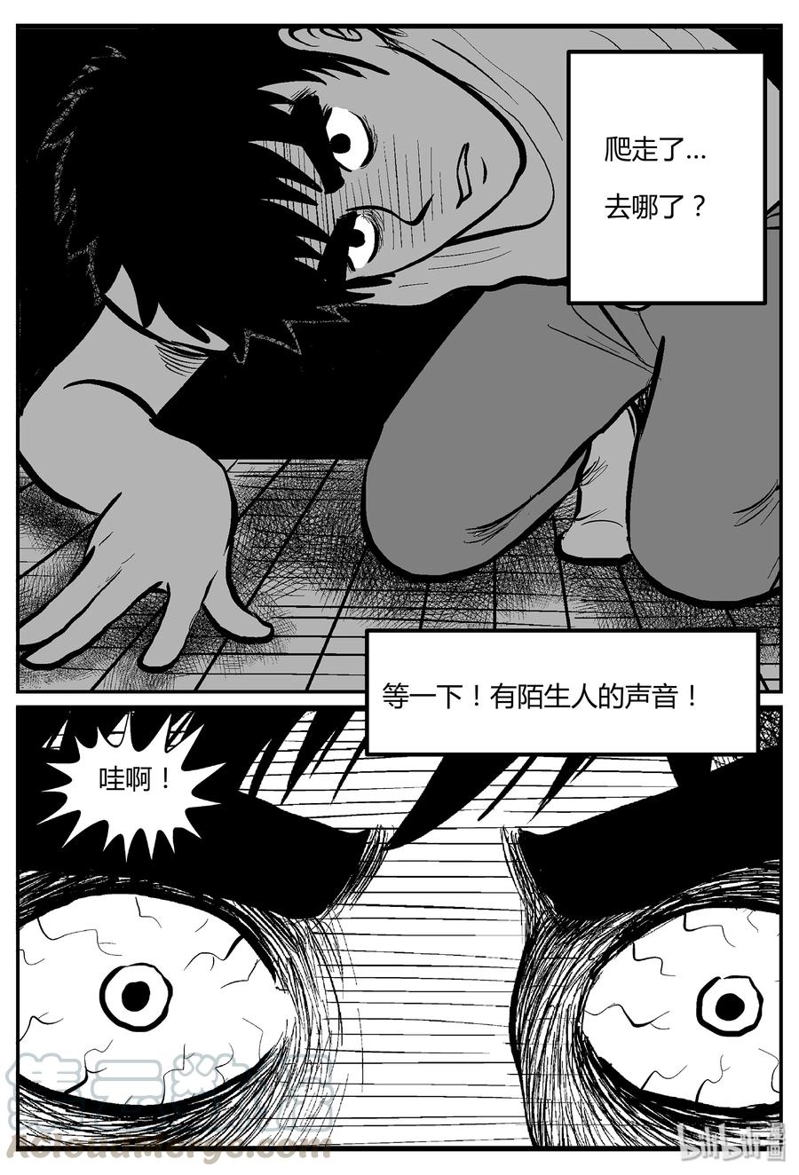 小智怪谈 042 它：蜂群（3） 第19页