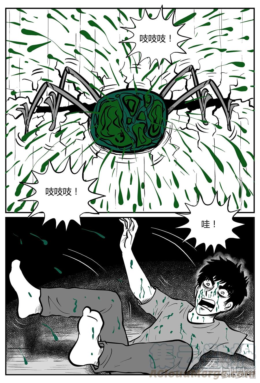 小智怪谈 042 它：蜂群（3） 第25页