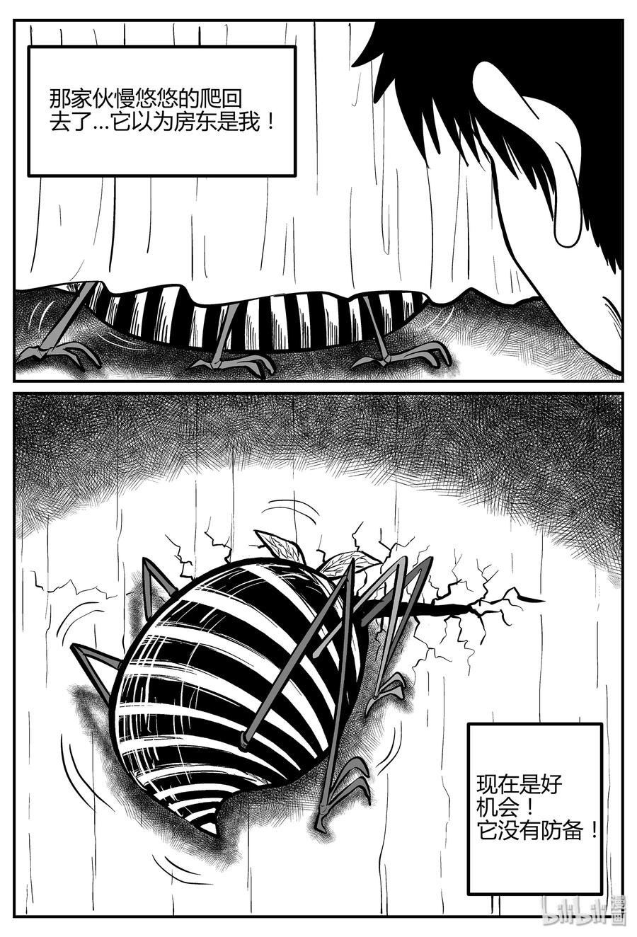 小智怪谈 042 它：蜂群（3） 第23页