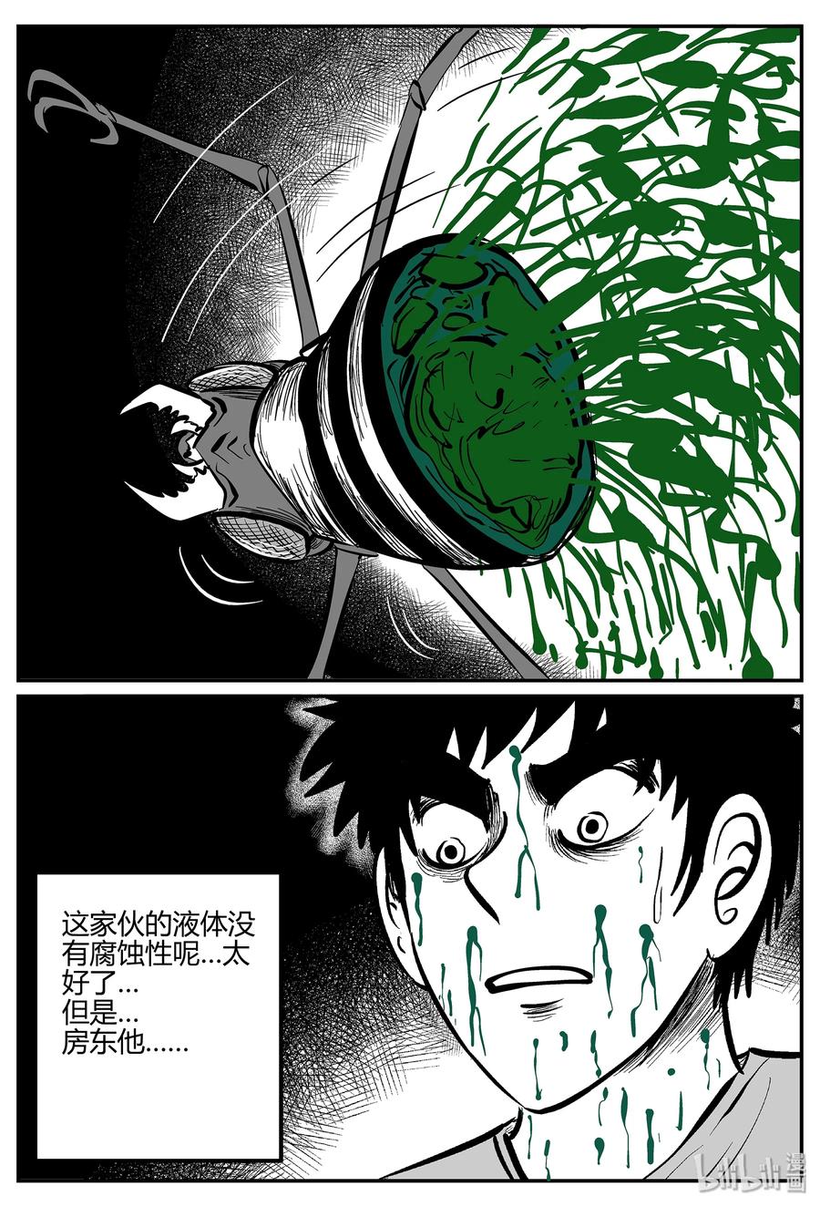 小智怪谈 042 它：蜂群（3） 第26页