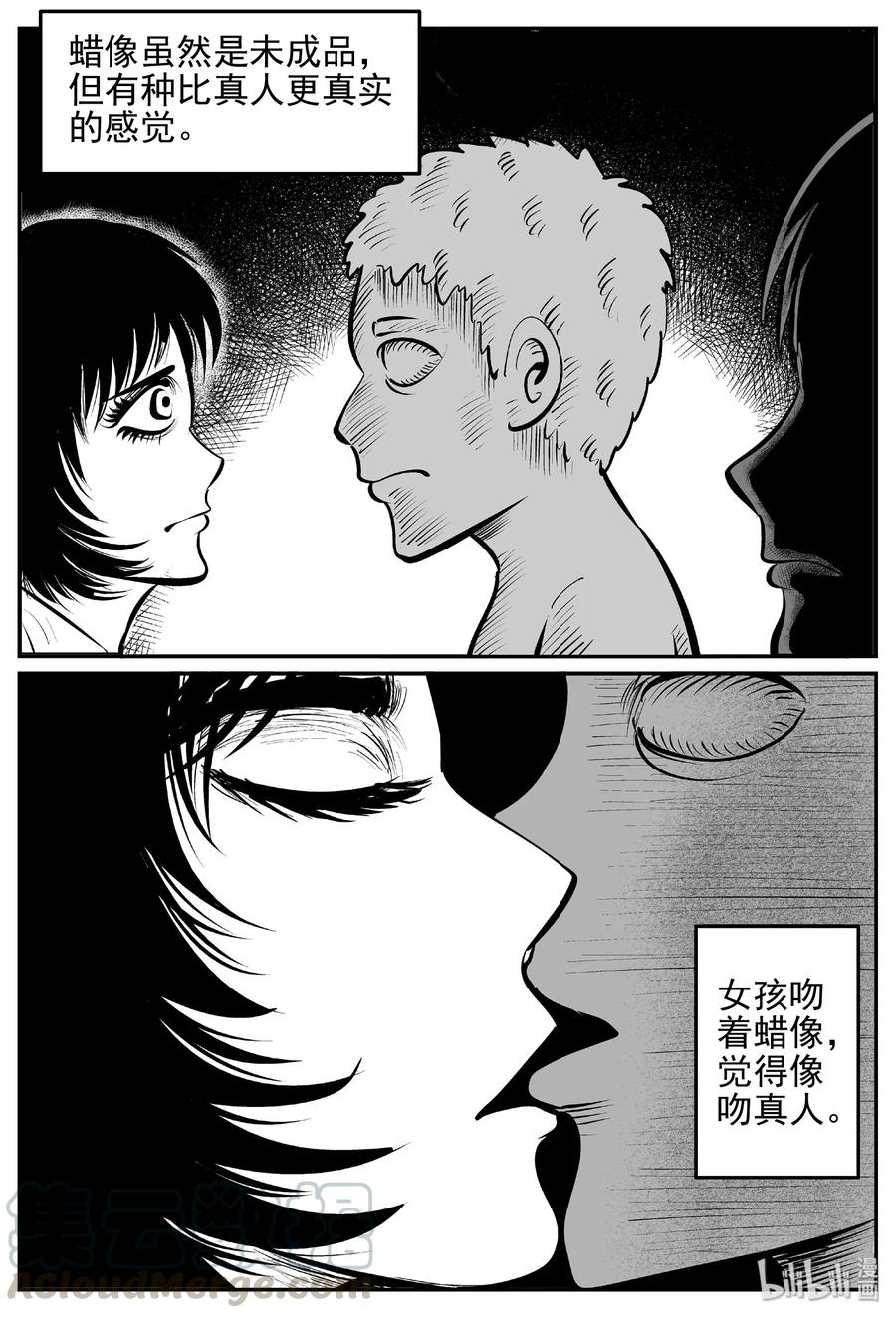 小智怪谈 429 一分钟怪异故事 第22页