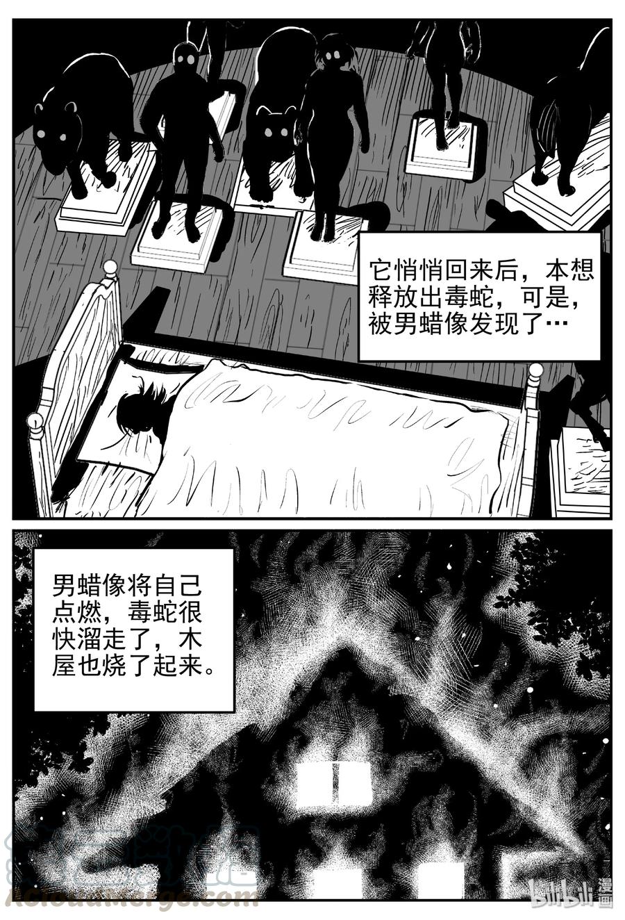 小智怪谈 429 一分钟怪异故事 第25页