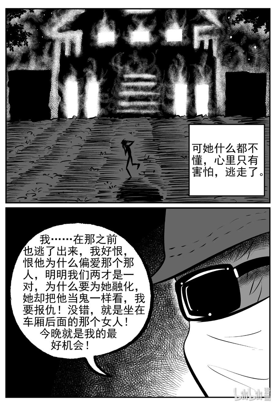 小智怪谈 429 一分钟怪异故事 第27页