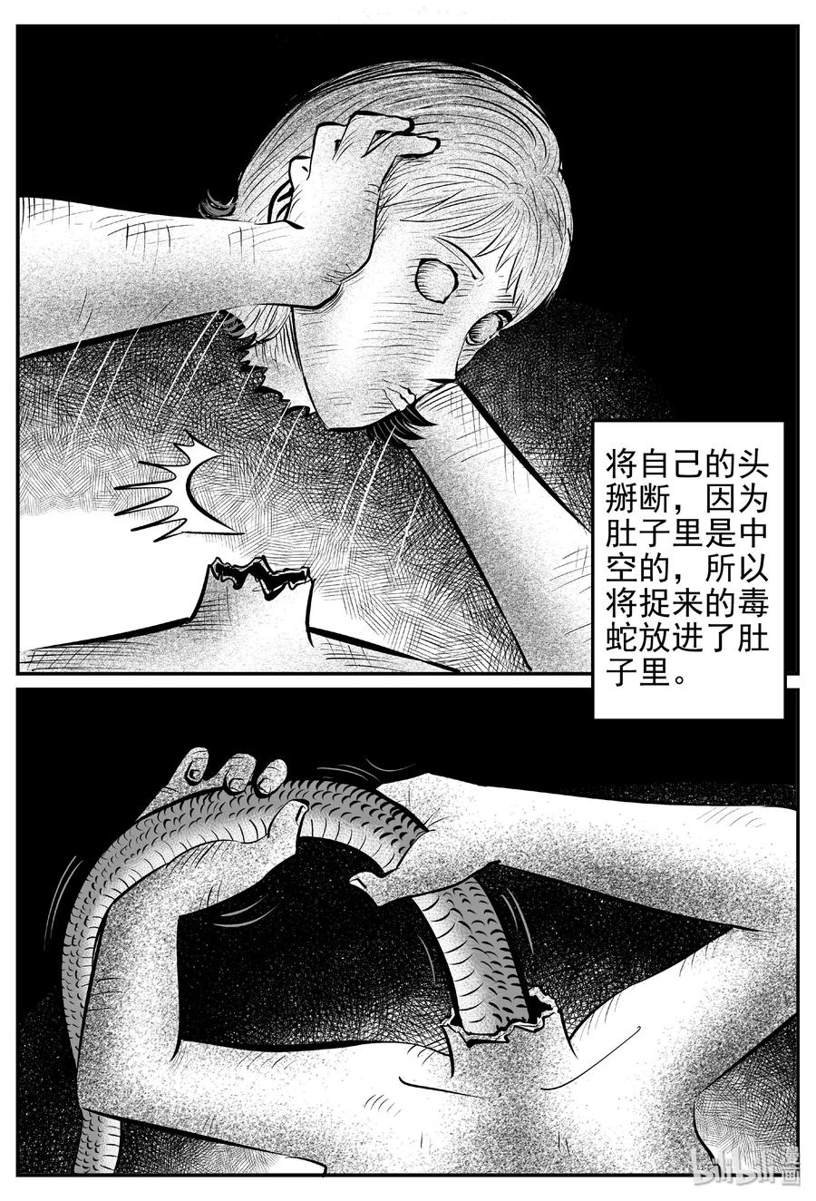 小智怪谈 429 一分钟怪异故事 第24页