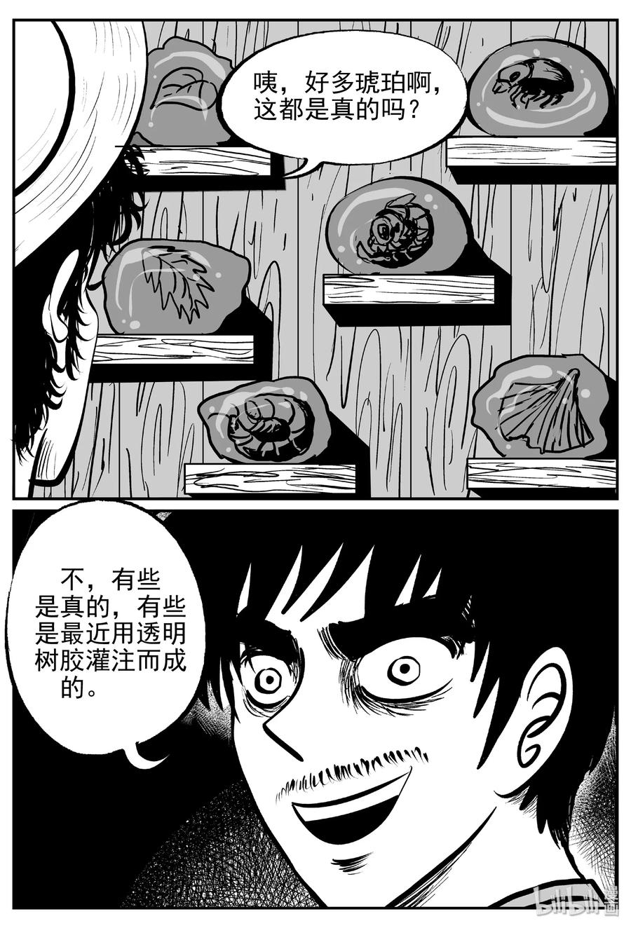 小智怪谈 429 一分钟怪异故事 第6页