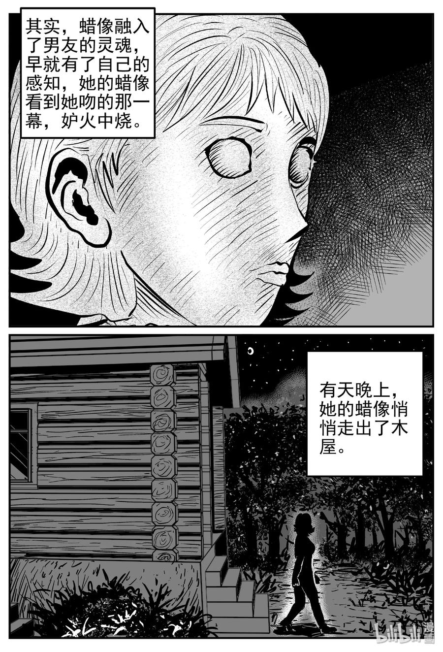 小智怪谈 429 一分钟怪异故事 第23页