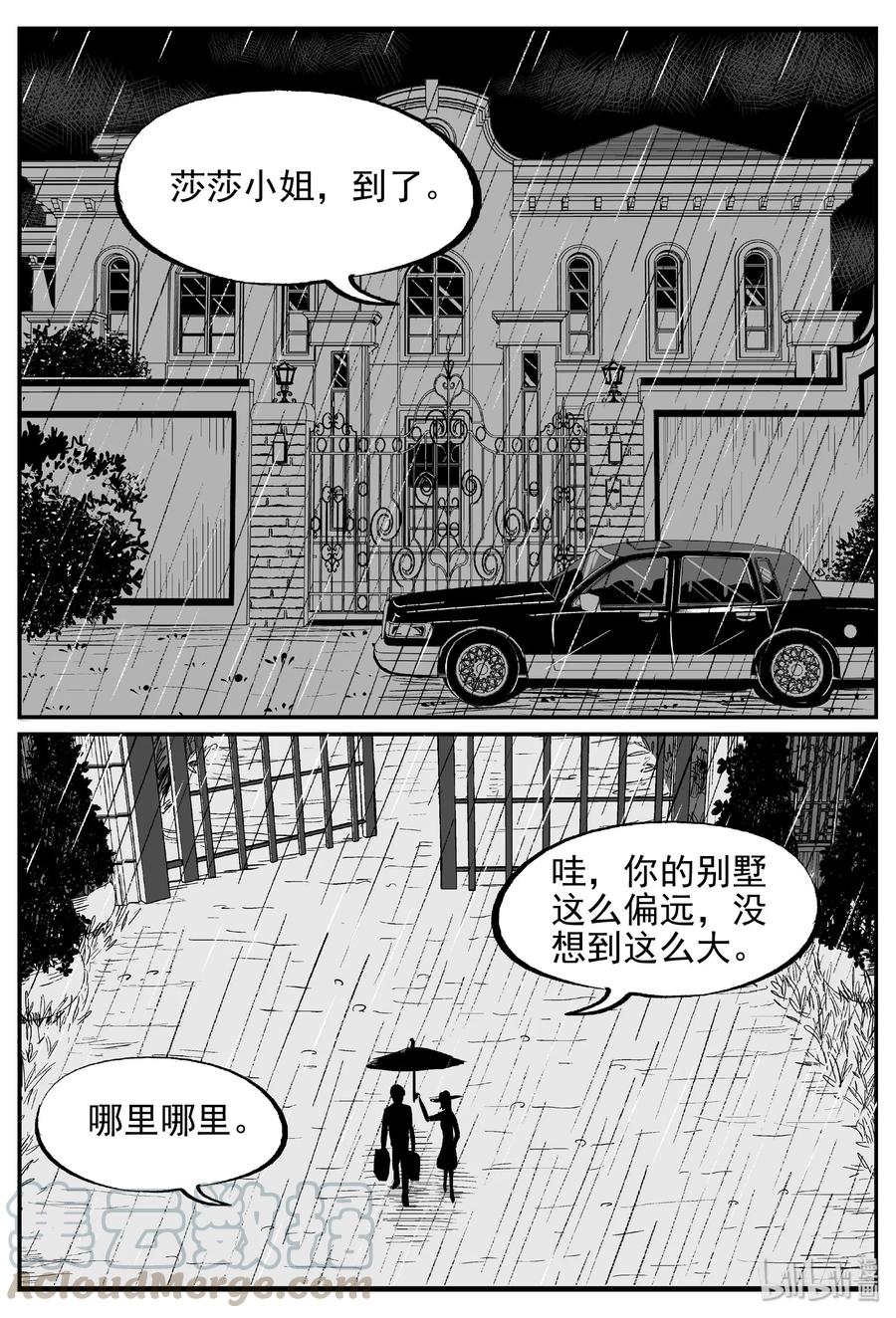 小智怪谈 429 一分钟怪异故事 第4页