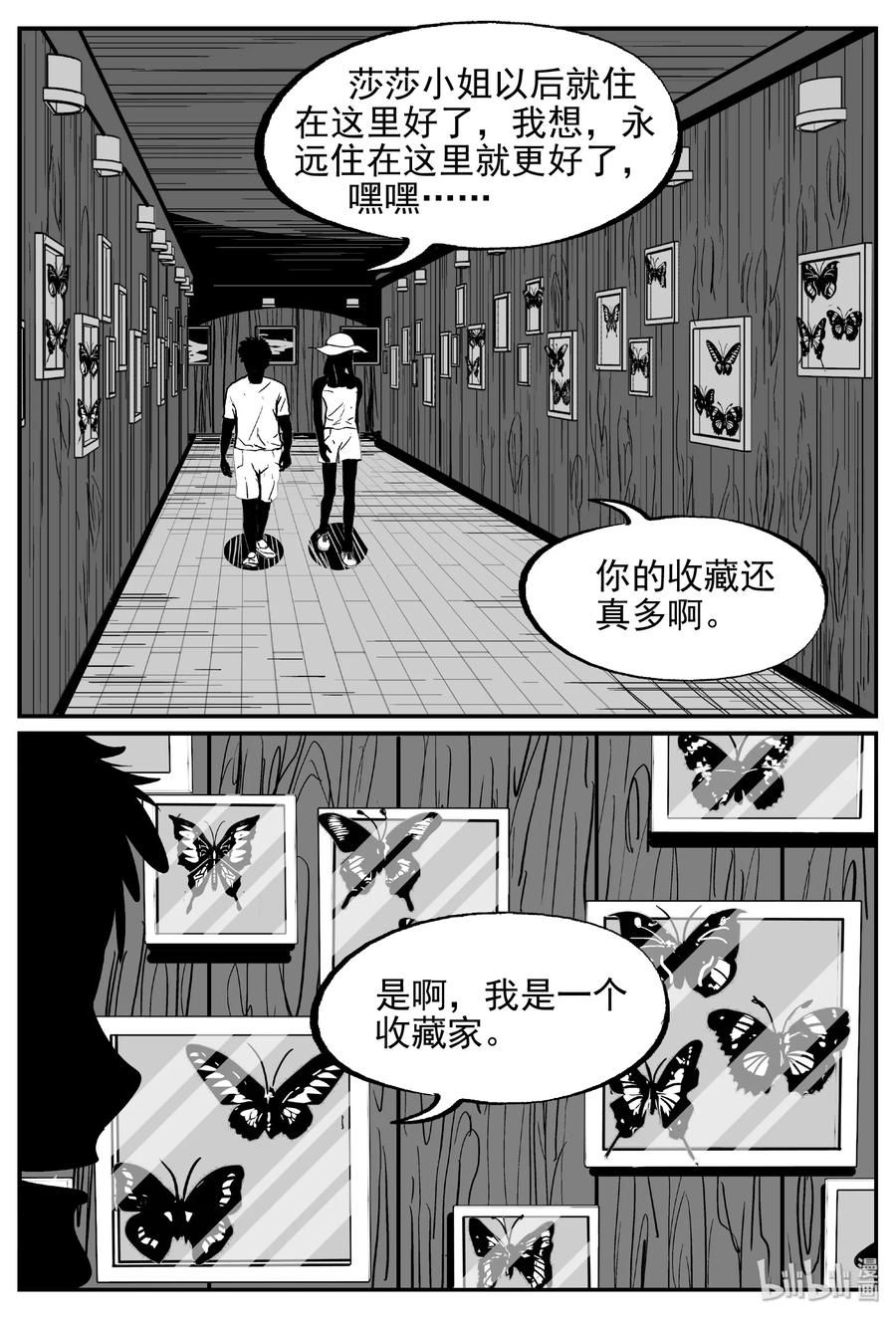 小智怪谈 429 一分钟怪异故事 第5页