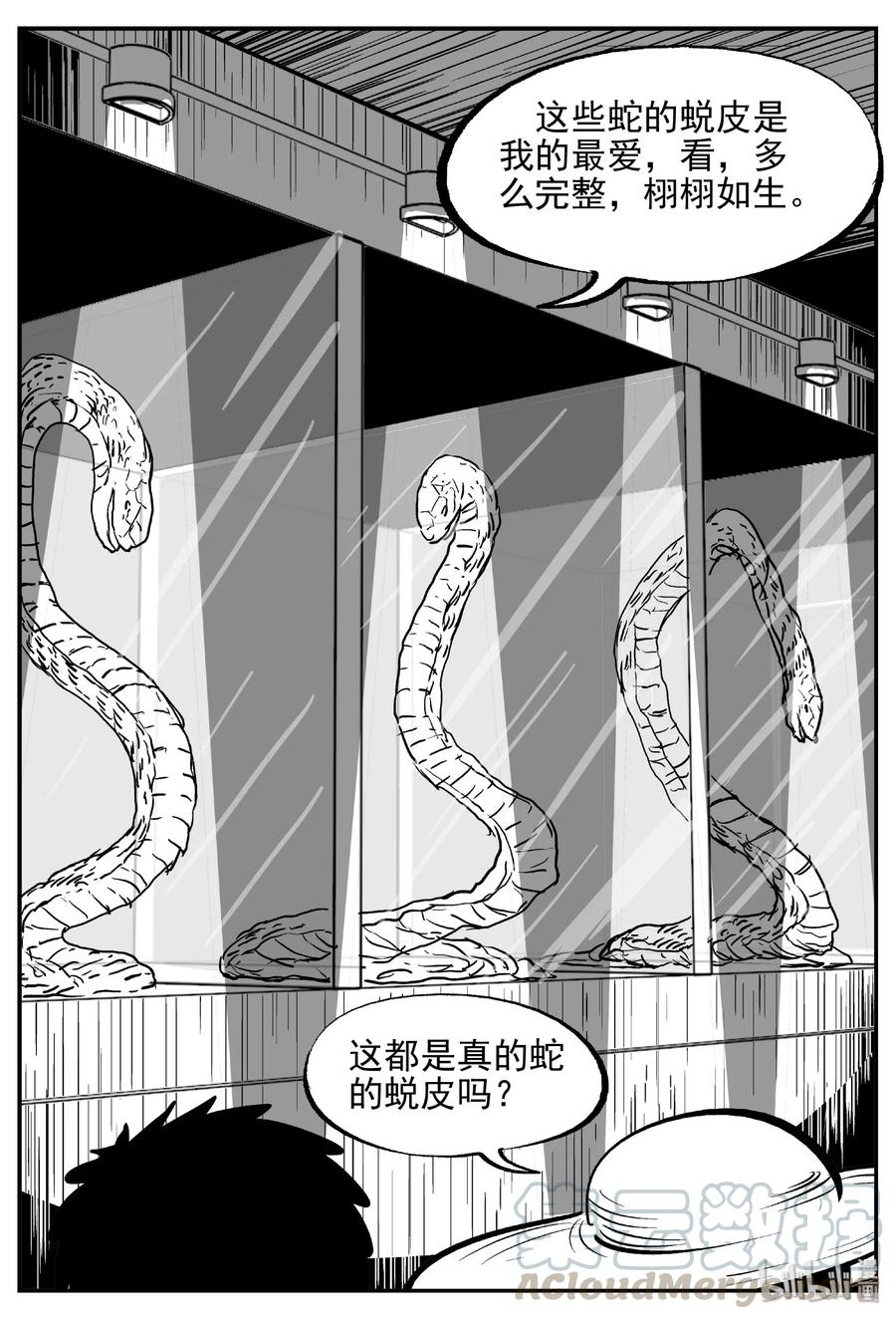 小智怪谈 429 一分钟怪异故事 第7页