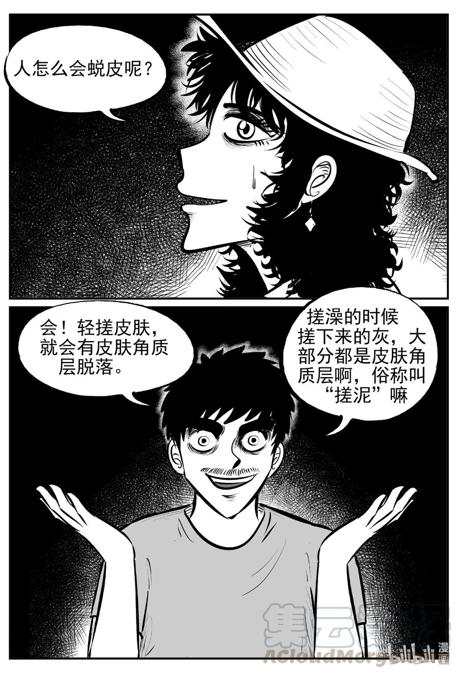 小智怪谈 429 一分钟怪异故事 第10页