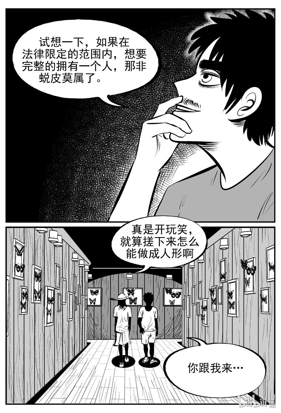 小智怪谈 429 一分钟怪异故事 第12页