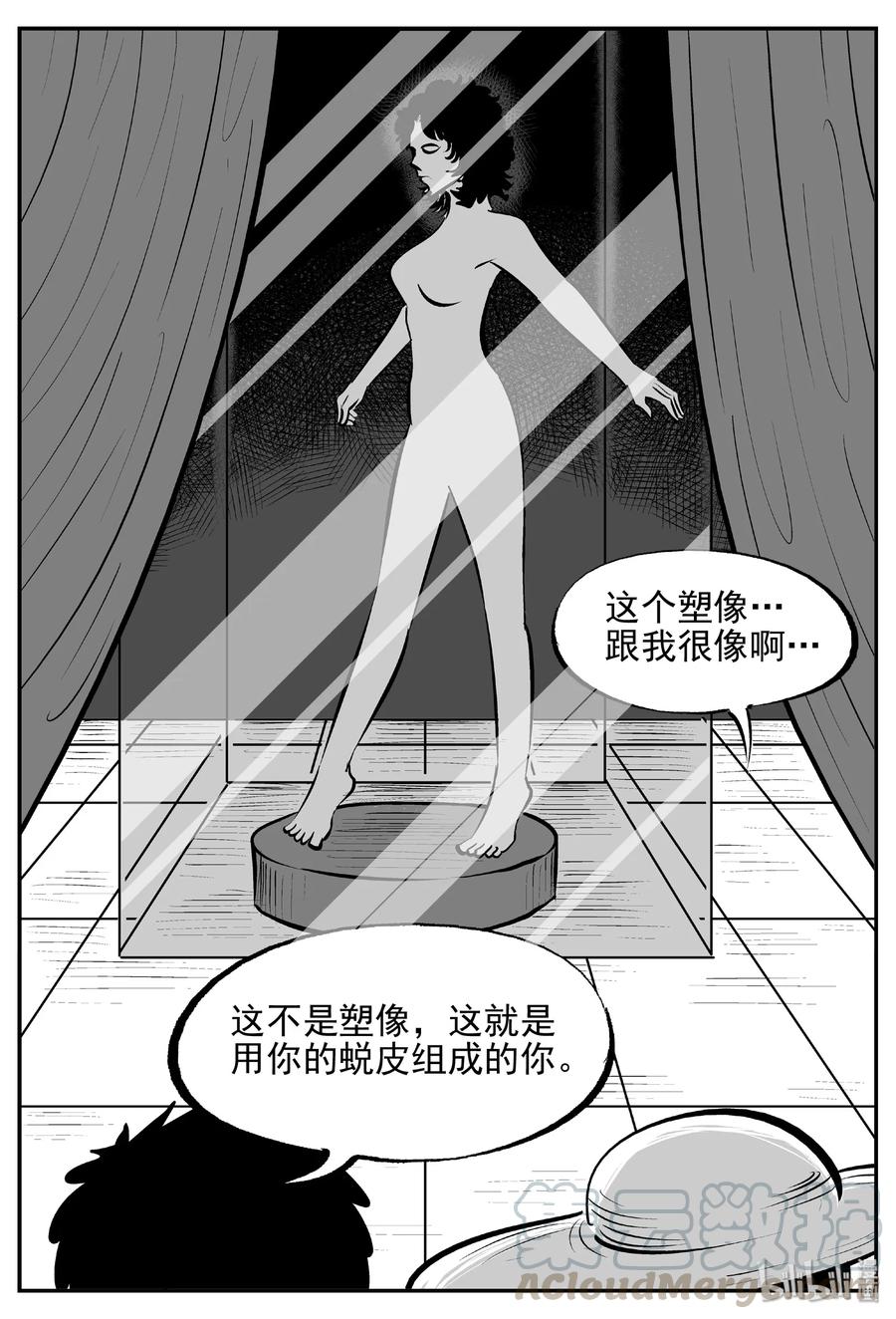 小智怪谈 429 一分钟怪异故事 第13页