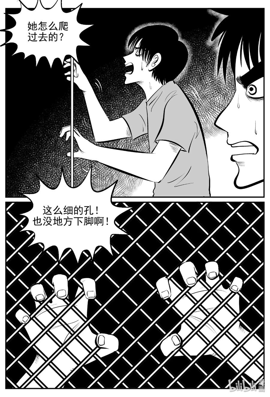 小智怪谈 430 一分钟怪异故事 第12页