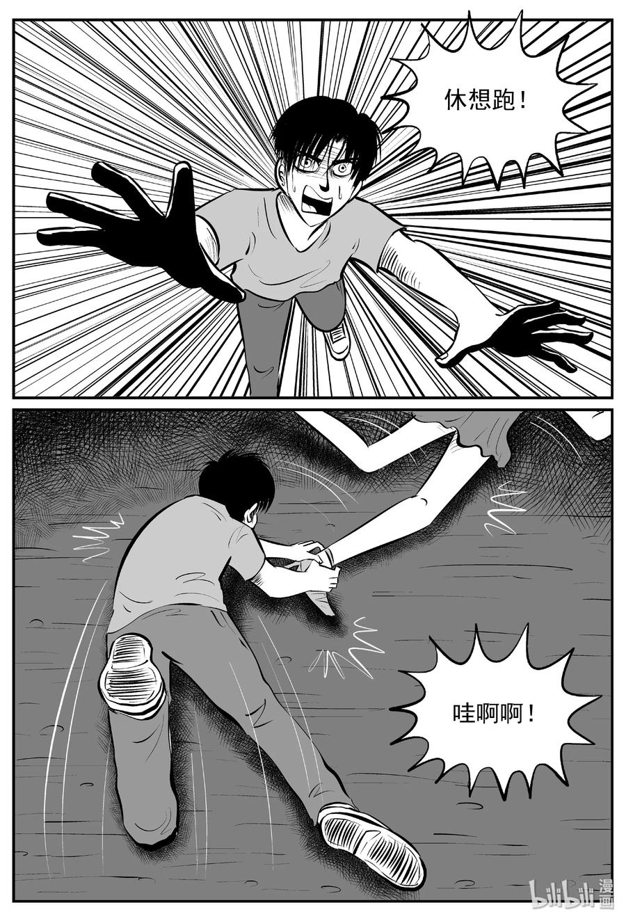 小智怪谈 430 一分钟怪异故事 第21页