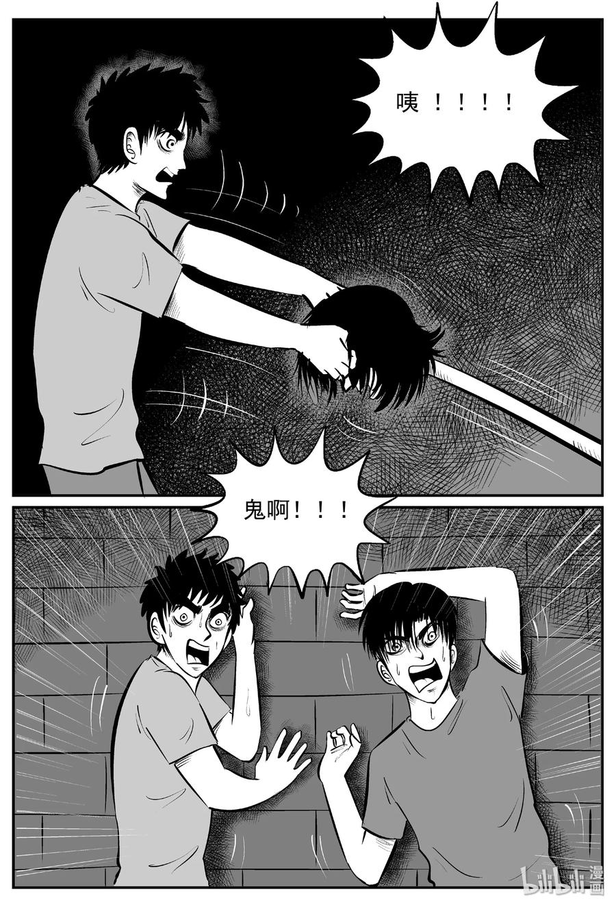 小智怪谈 430 一分钟怪异故事 第24页