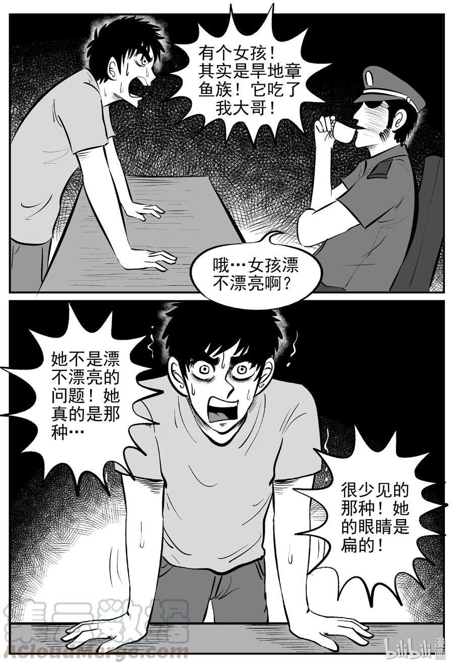 小智怪谈 430 一分钟怪异故事 第31页