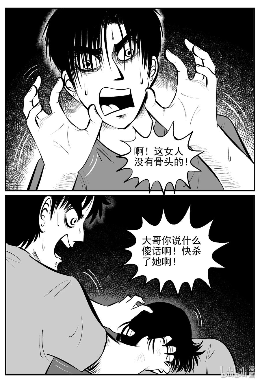 小智怪谈 430 一分钟怪异故事 第23页