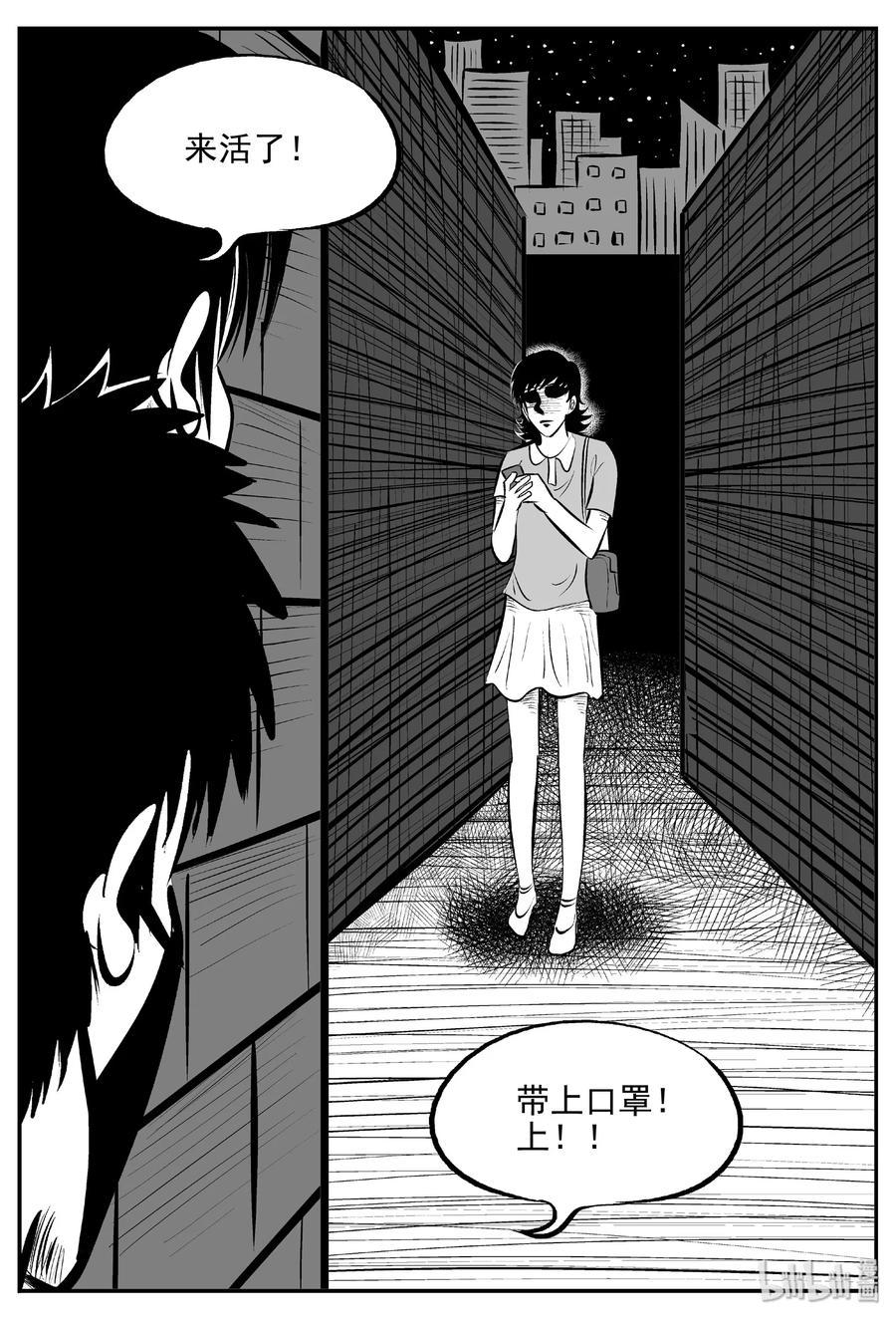 小智怪谈 430 一分钟怪异故事 第6页