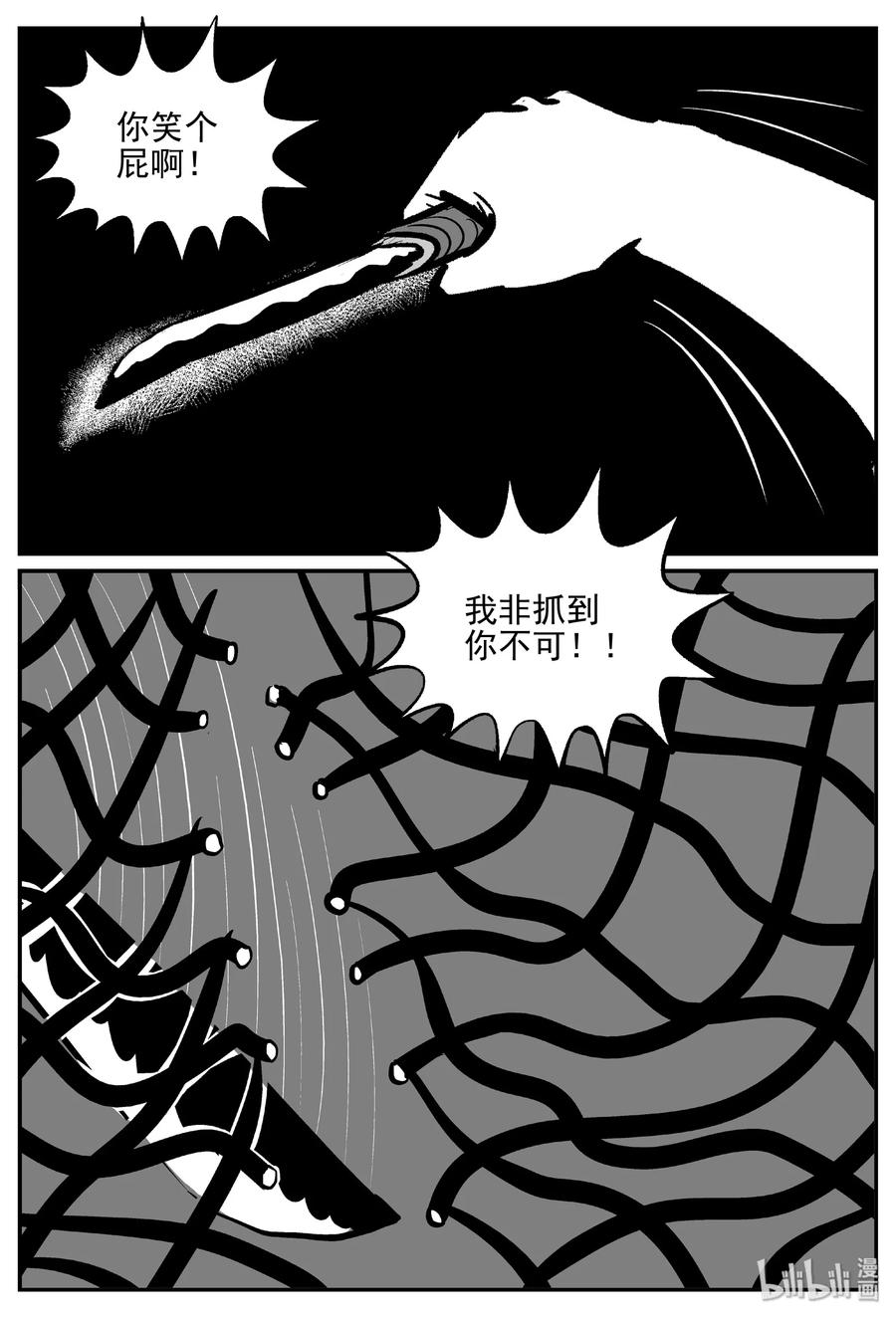 小智怪谈 430 一分钟怪异故事 第14页
