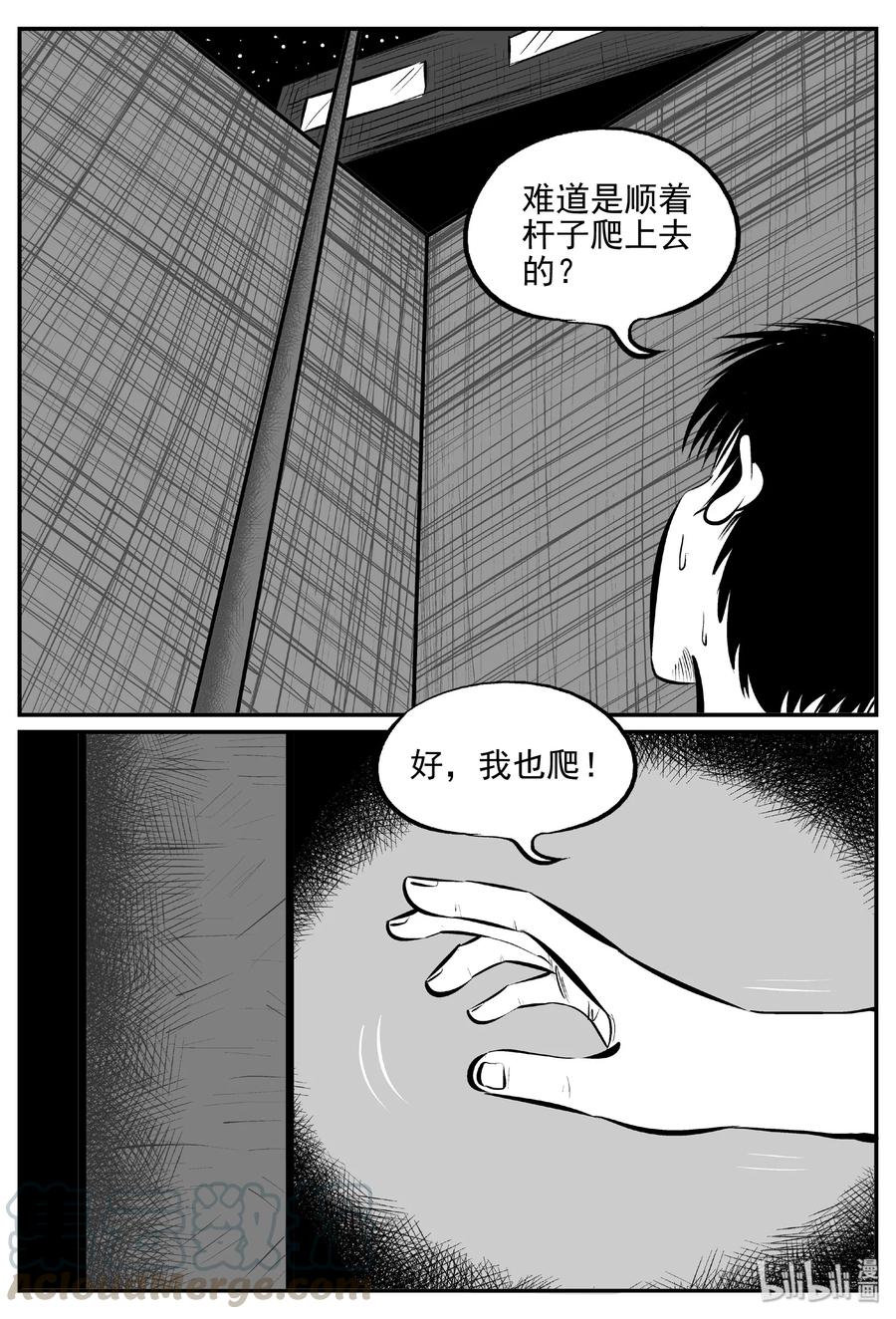 小智怪谈 430 一分钟怪异故事 第19页
