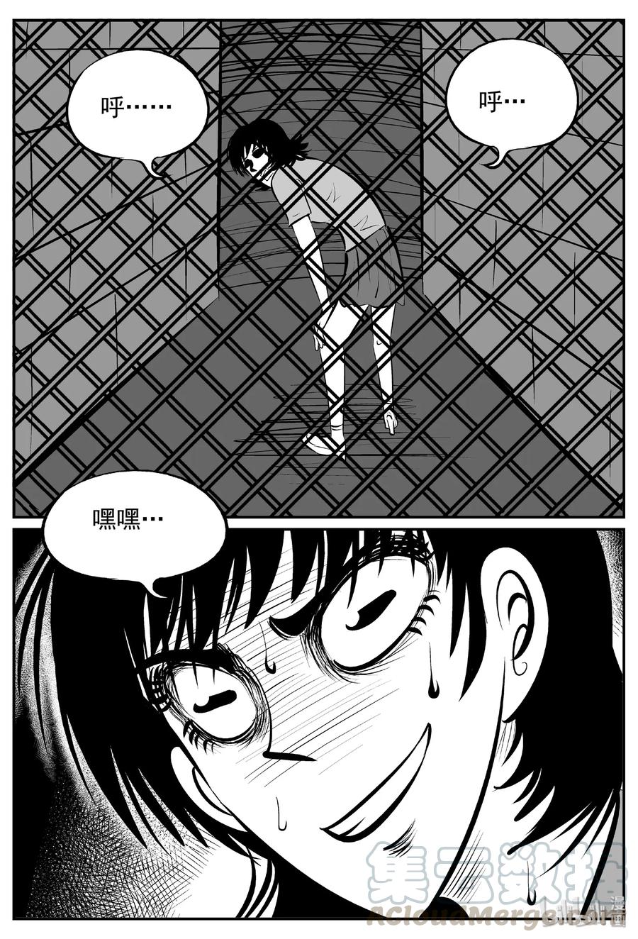 小智怪谈 430 一分钟怪异故事 第13页