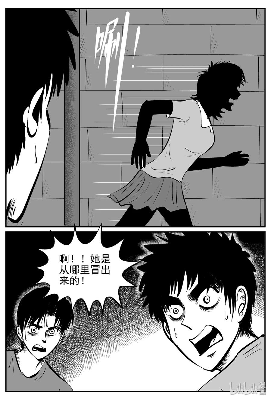 小智怪谈 430 一分钟怪异故事 第20页