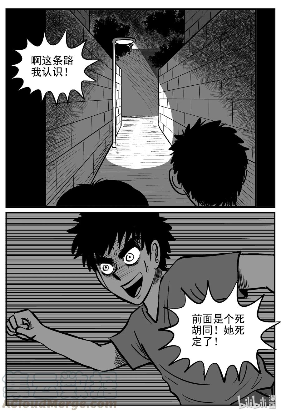小智怪谈 430 一分钟怪异故事 第16页