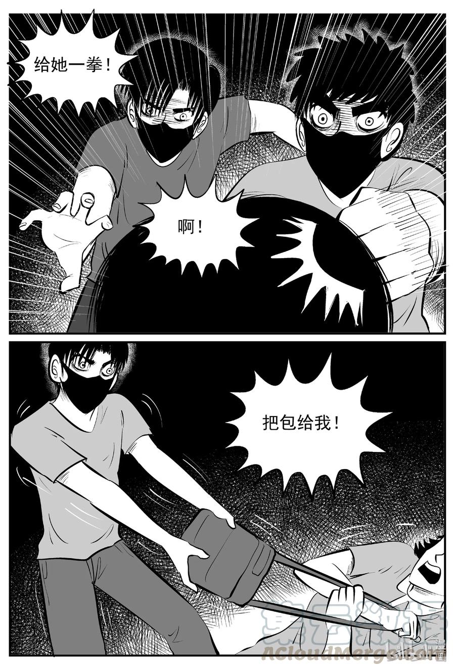 小智怪谈 430 一分钟怪异故事 第7页