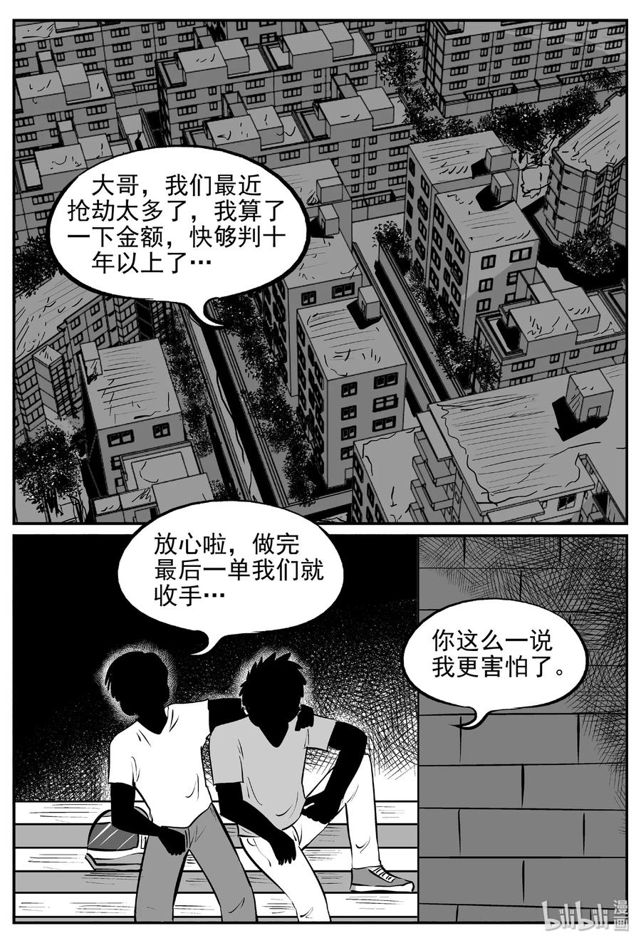小智怪谈 430 一分钟怪异故事 第2页