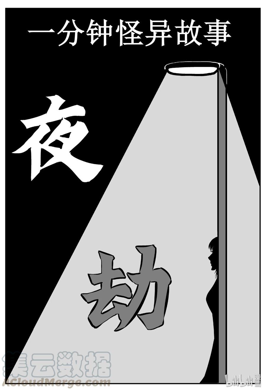 小智怪谈 430 一分钟怪异故事 第1页