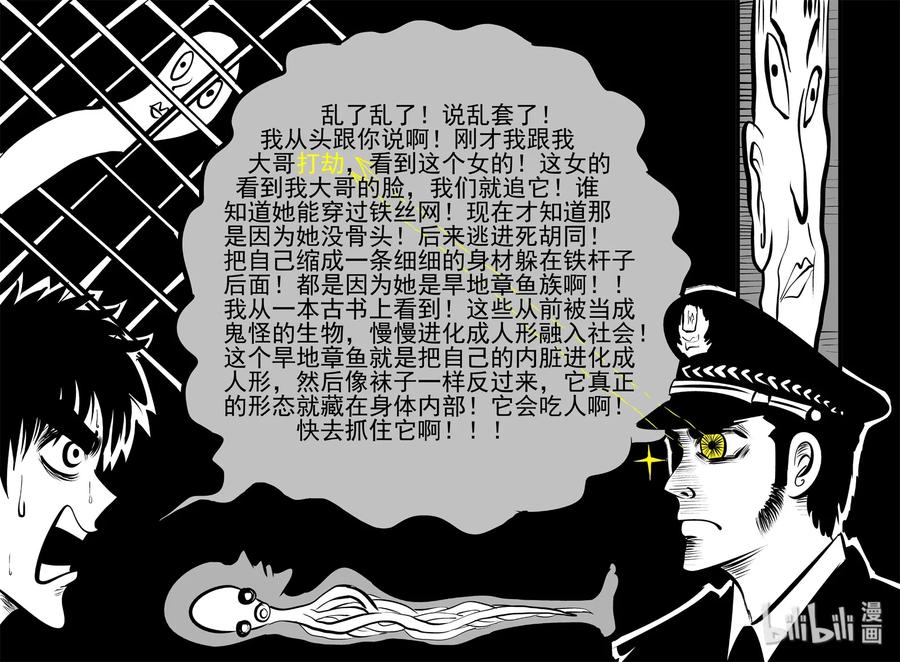 小智怪谈 430 一分钟怪异故事 第32页