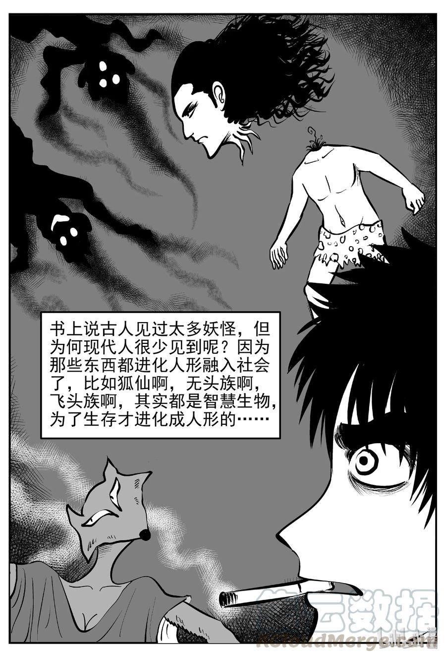 小智怪谈 430 一分钟怪异故事 第4页