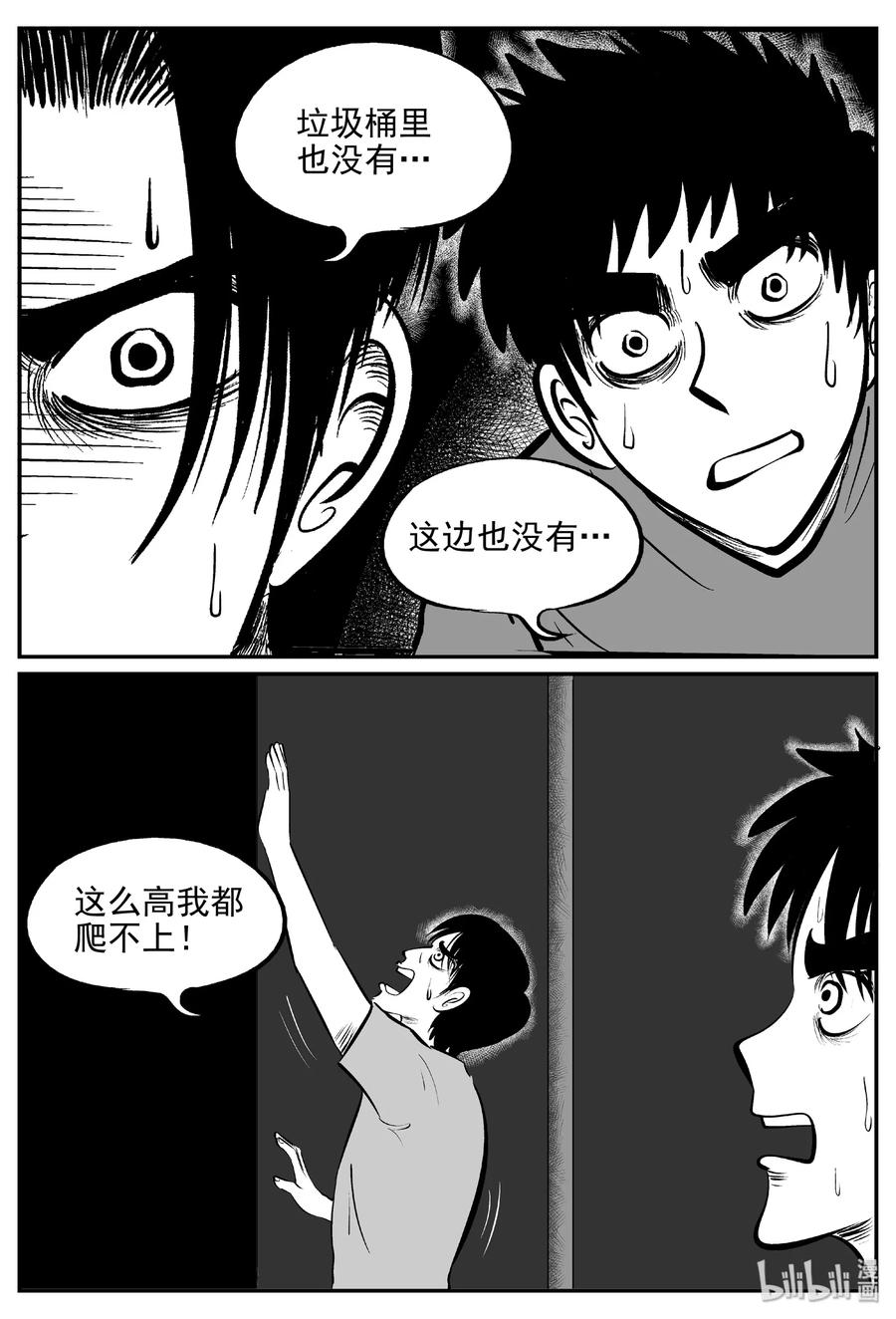 小智怪谈 430 一分钟怪异故事 第18页