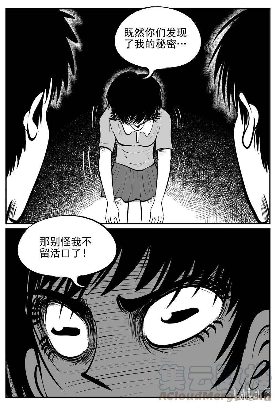 小智怪谈 430 一分钟怪异故事 第25页
