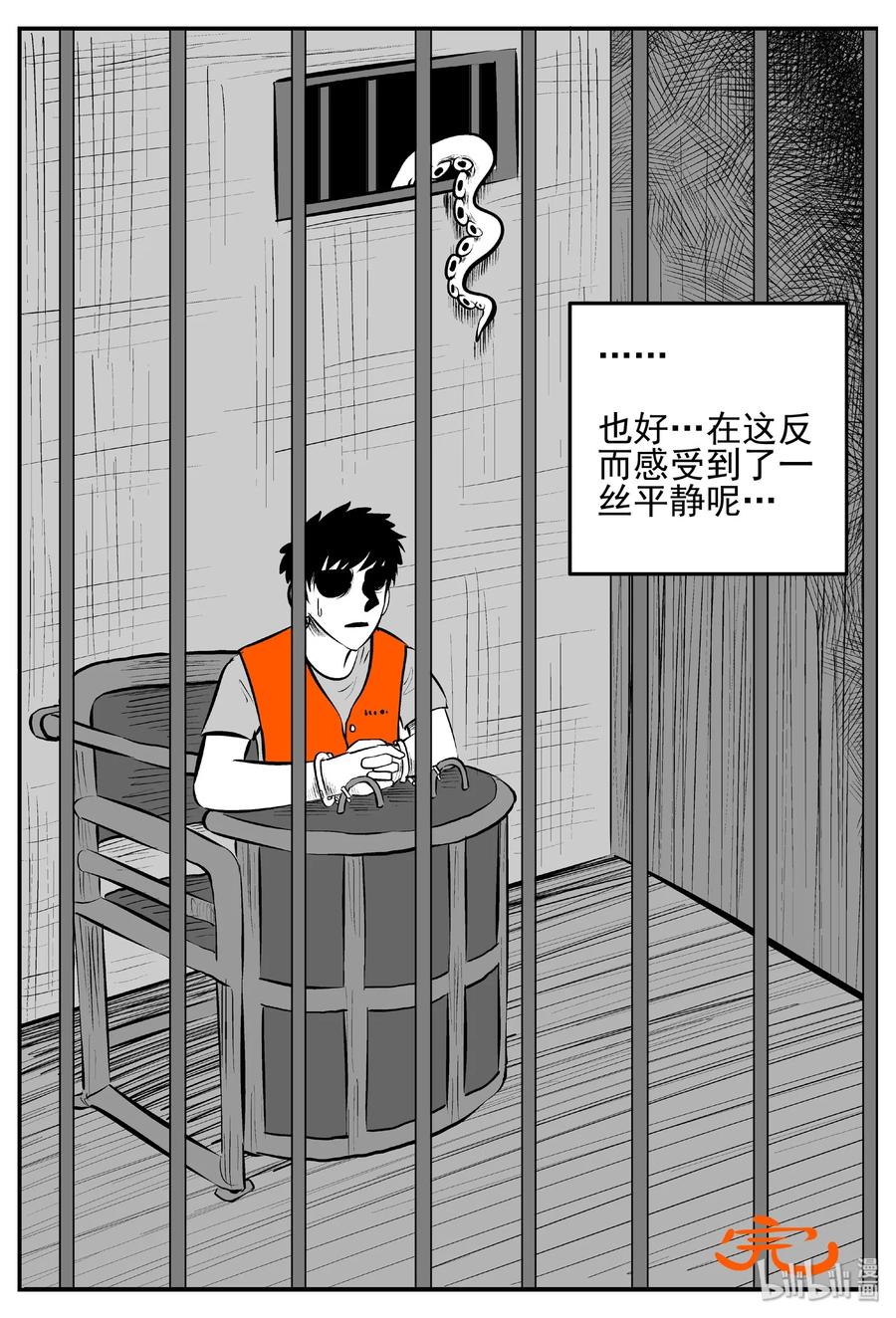 小智怪谈 430 一分钟怪异故事 第33页
