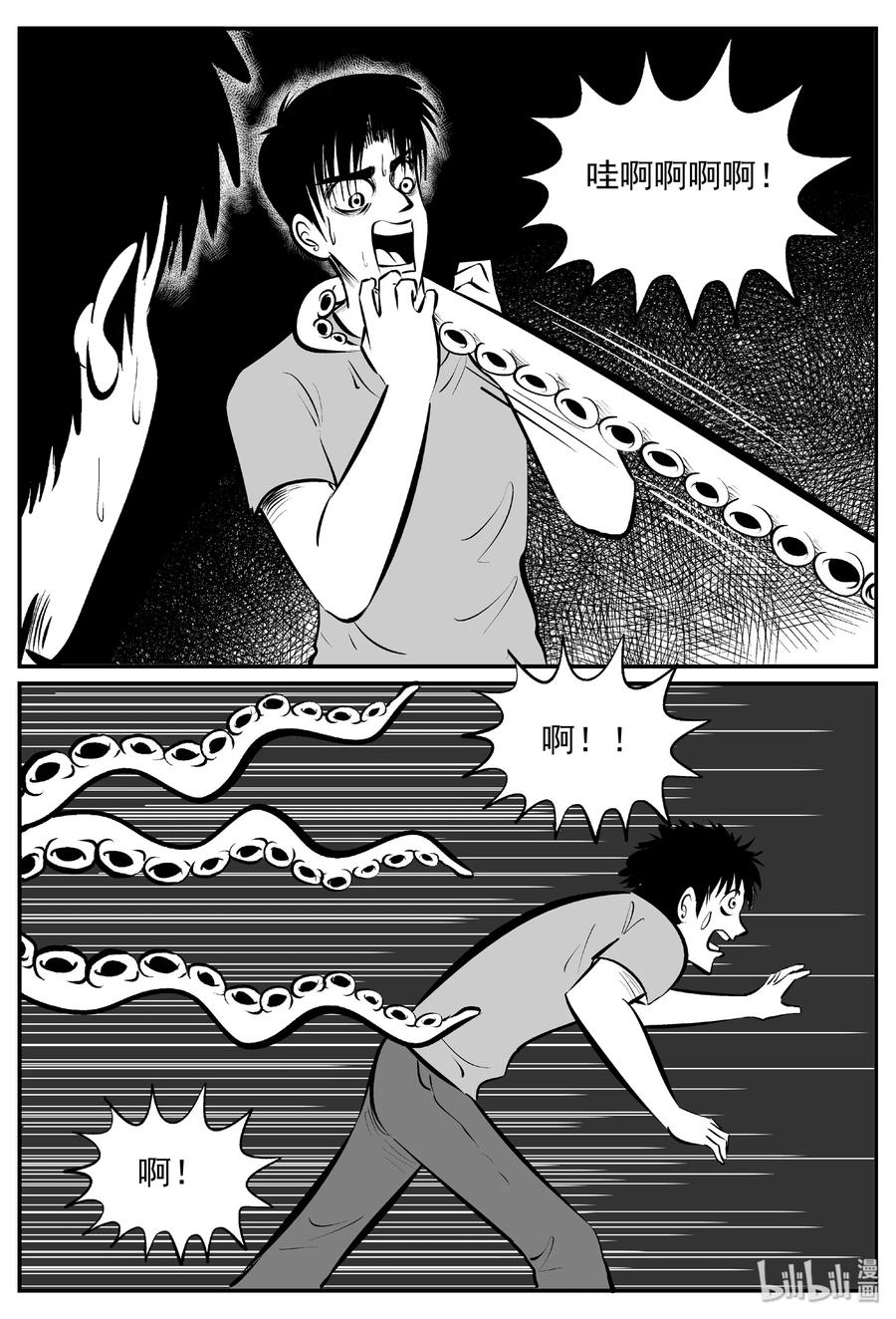 小智怪谈 430 一分钟怪异故事 第29页