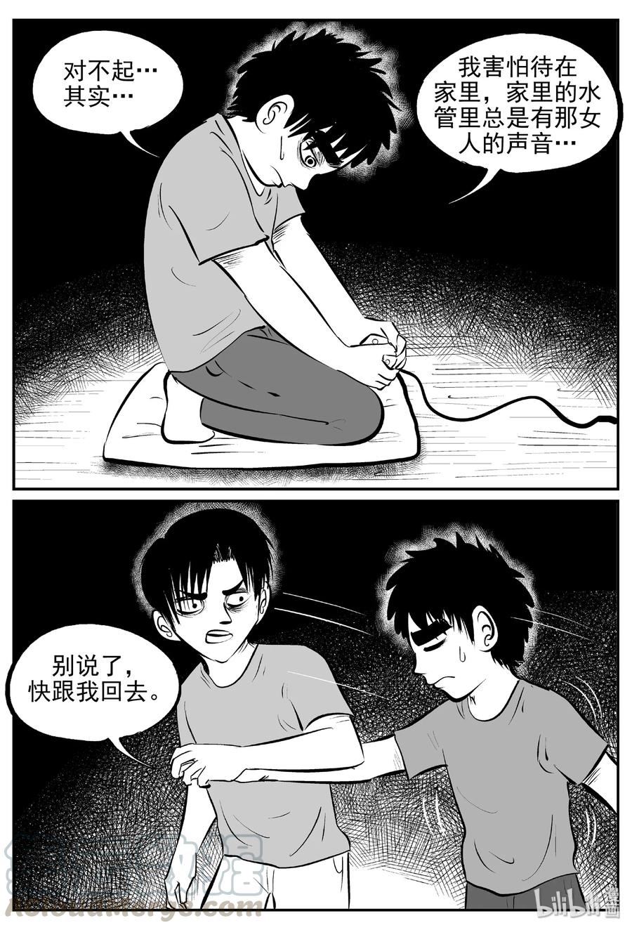 小智怪谈 431 水管里的女哭声 第19页