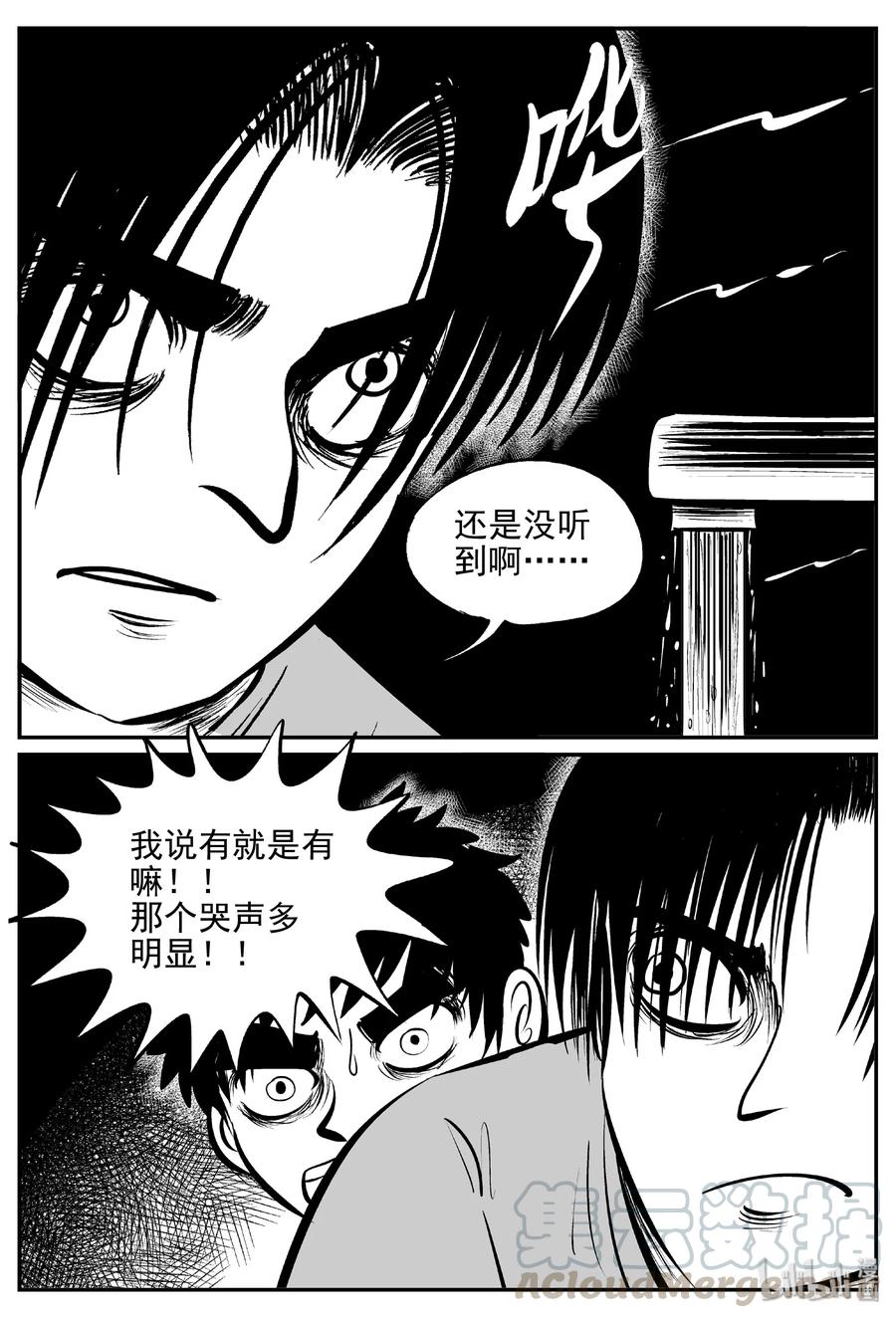 小智怪谈 431 水管里的女哭声 第7页