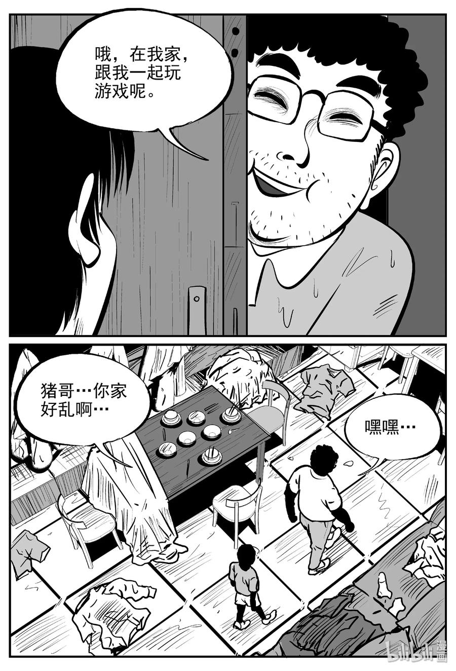 小智怪谈 431 水管里的女哭声 第17页
