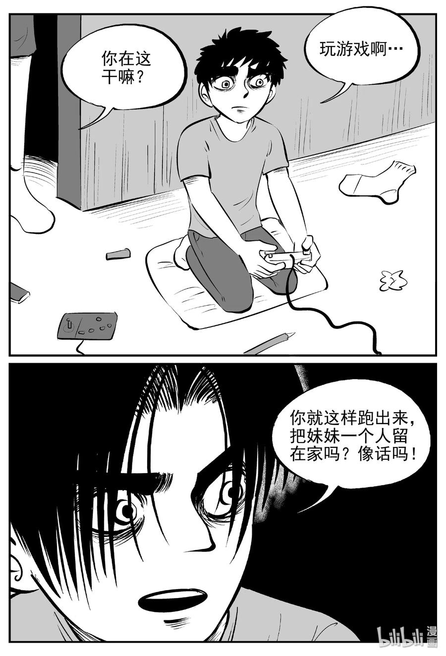 小智怪谈 431 水管里的女哭声 第18页