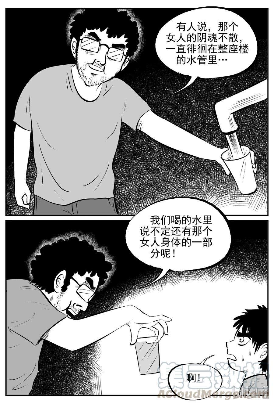 小智怪谈 431 水管里的女哭声 第22页